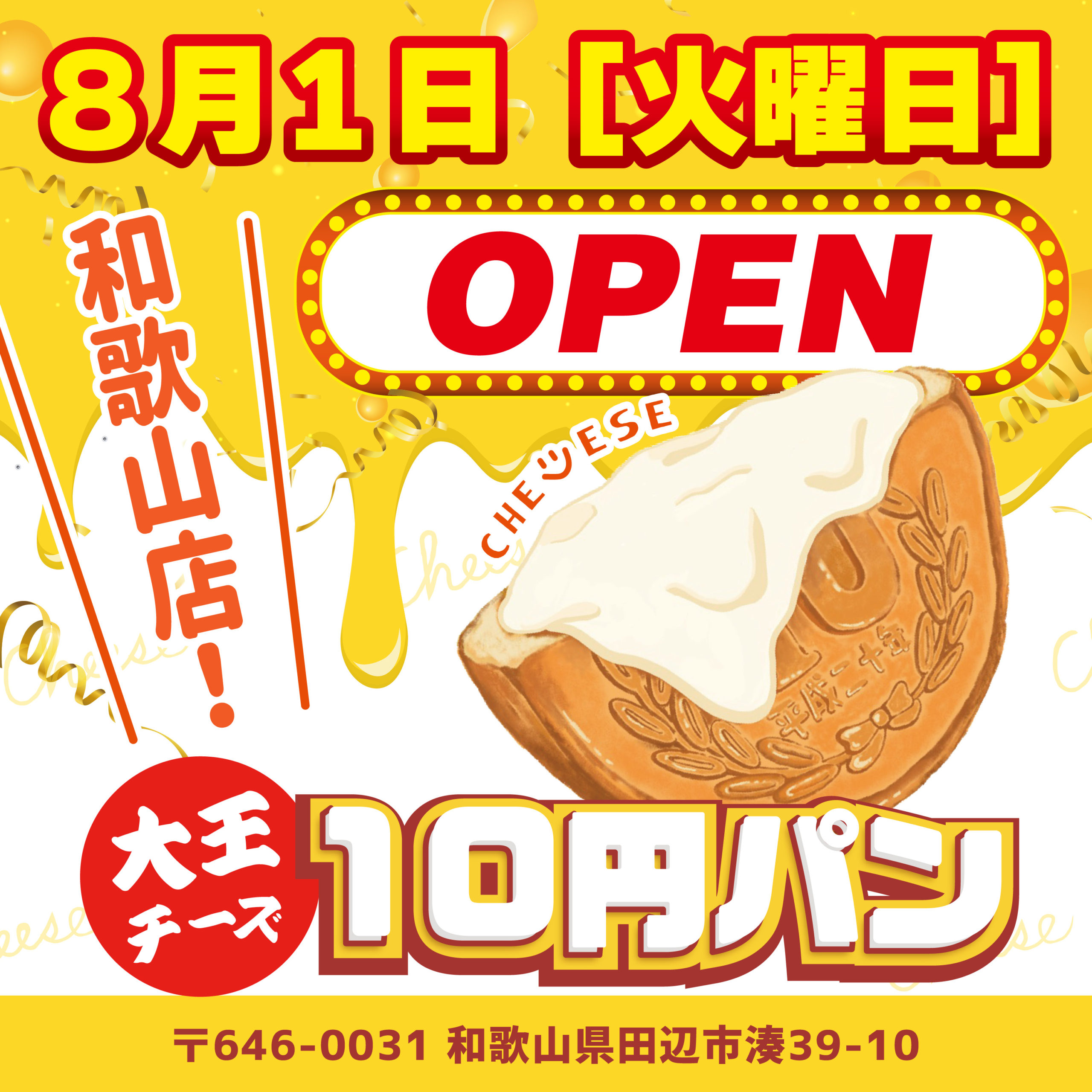 10円パン袋2000枚